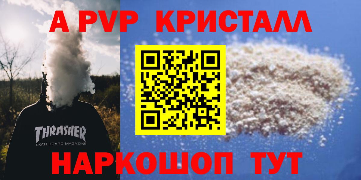 А ПВП  Вход с VPN  Кандалакша  Alpha PVP VHQ  Alpha-PVP VHQ  А ПВП Соль 