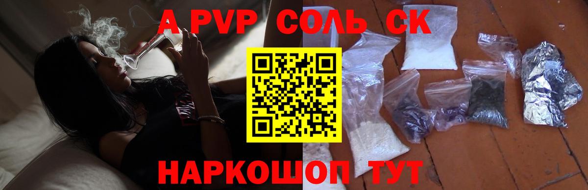 Alpha-PVP СК Кандалакша