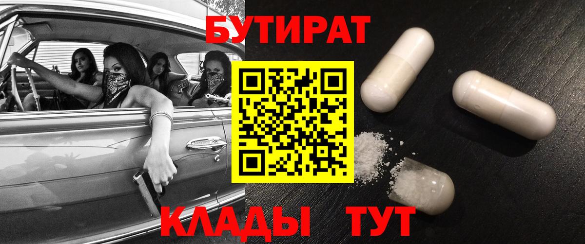 Бутират оксана Кандалакша