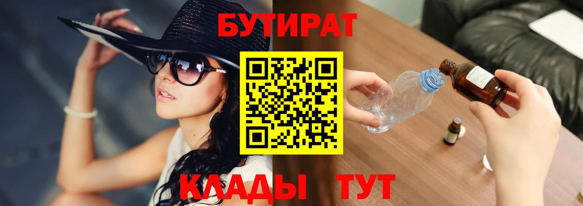 БУТИРАТ  БУТИРАТ оксана  Вход с VPN  Кандалакша 