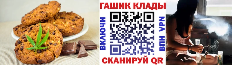Печенье с ТГК марихуана  Кандалакша 