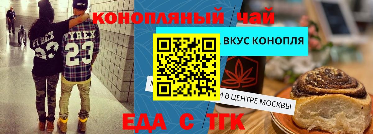 Еда ТГК конопля  Вход с VPN  Кандалакша 
