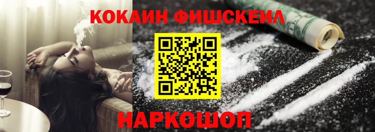 Кандалакша  КОКАИН VHQ  Кокаин Перу  Вход с VPN 