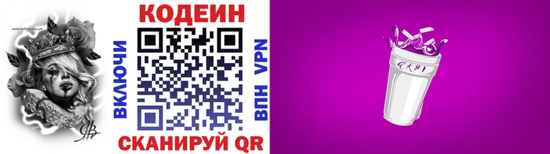 купить наркоту  Кандалакша  Кодеин Purple Drank 