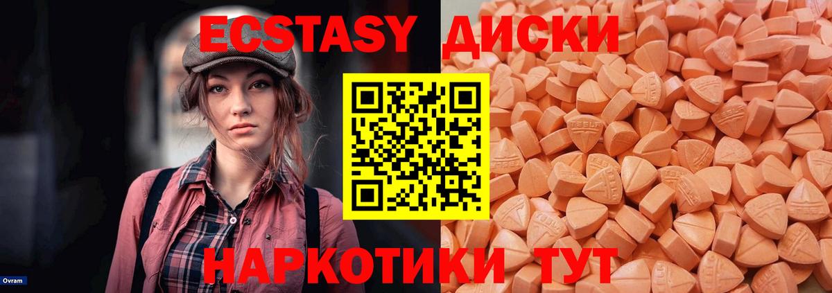 Экстази mix Кандалакша