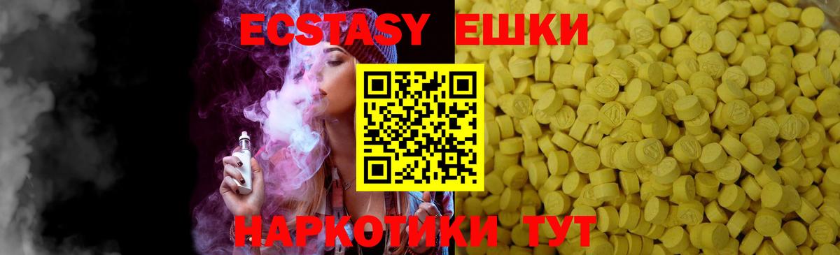 Ecstasy диски  Вход с VPN  ЭКСТАЗИ  Кандалакша 