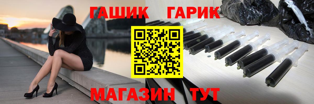 ГАШИШ Изолятор Кандалакша