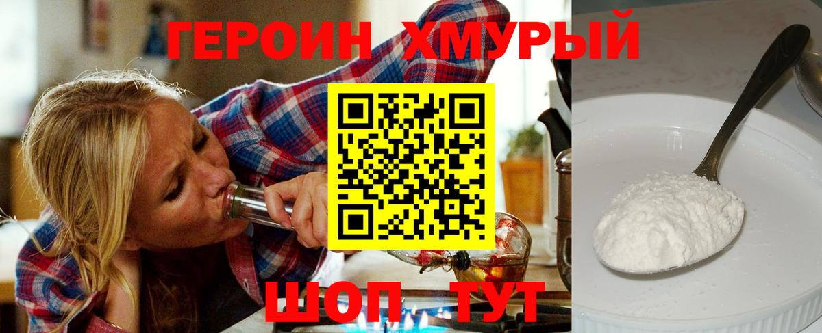 ГЕРОИН герыч  Вход с VPN  Кандалакша 