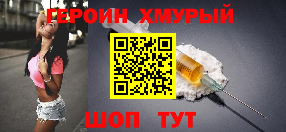 Героин герыч Кандалакша