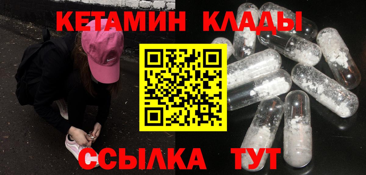 Кандалакша  КЕТАМИН VHQ  Кетамин VHQ  Вход с VPN 