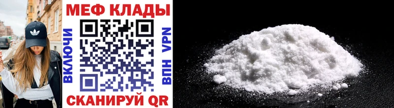 МЯУ-МЯУ mephedrone закладка Кандалакша