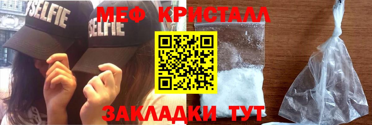 Меф кристаллы  Меф  Кандалакша  МЕФ VHQ  Вход с VPN 