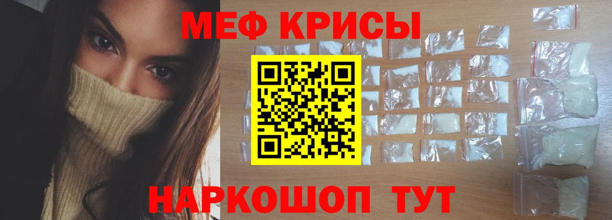 МЕФ кристаллы Кандалакша