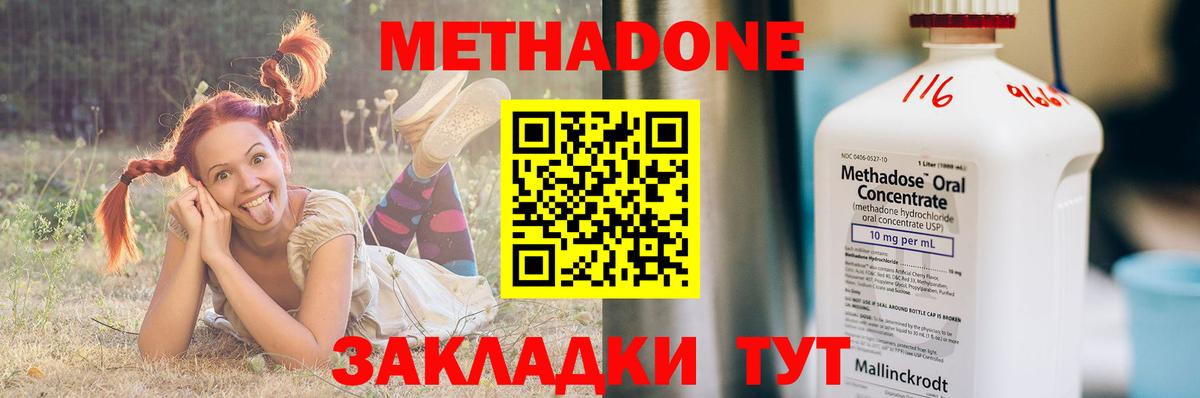 omg зеркало  МЕТАДОН methadone  Вход с VPN  Кандалакша  Метадон мёд 