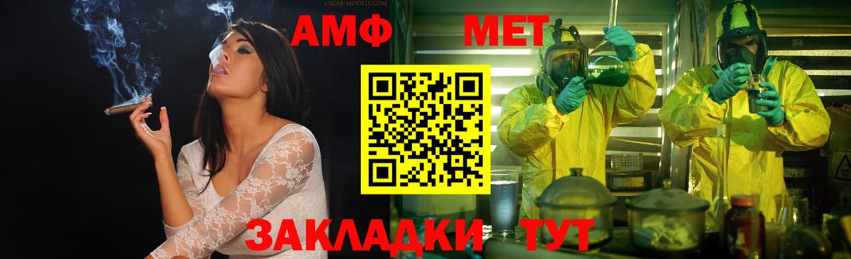 Первитин мет  Первитин мет  Метамфетамин  Вход с VPN  Кандалакша 