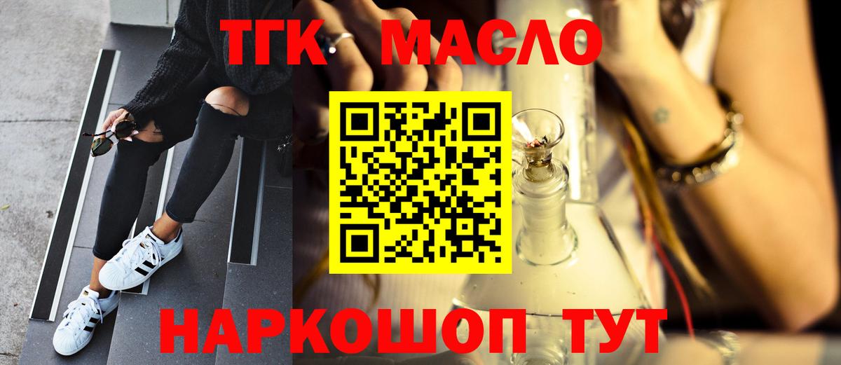 Дистиллят ТГК концентрат  Вход с VPN  Кандалакша 